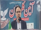 بیست و پنجمین آئین گلریزان شهرستان پارس آباد